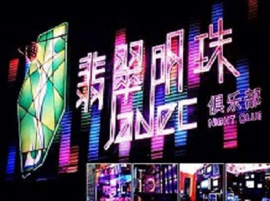 易门哪里荤的KTV陪酒女漂亮多-翡翠明珠KTV好玩会所体验